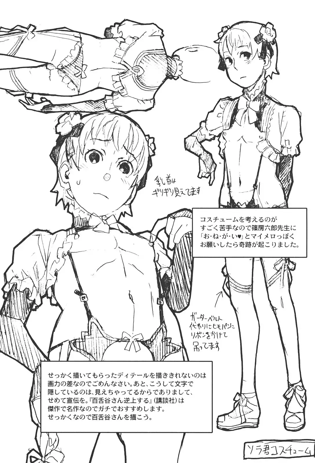 Aki Sora Chapter 20 Page 32
