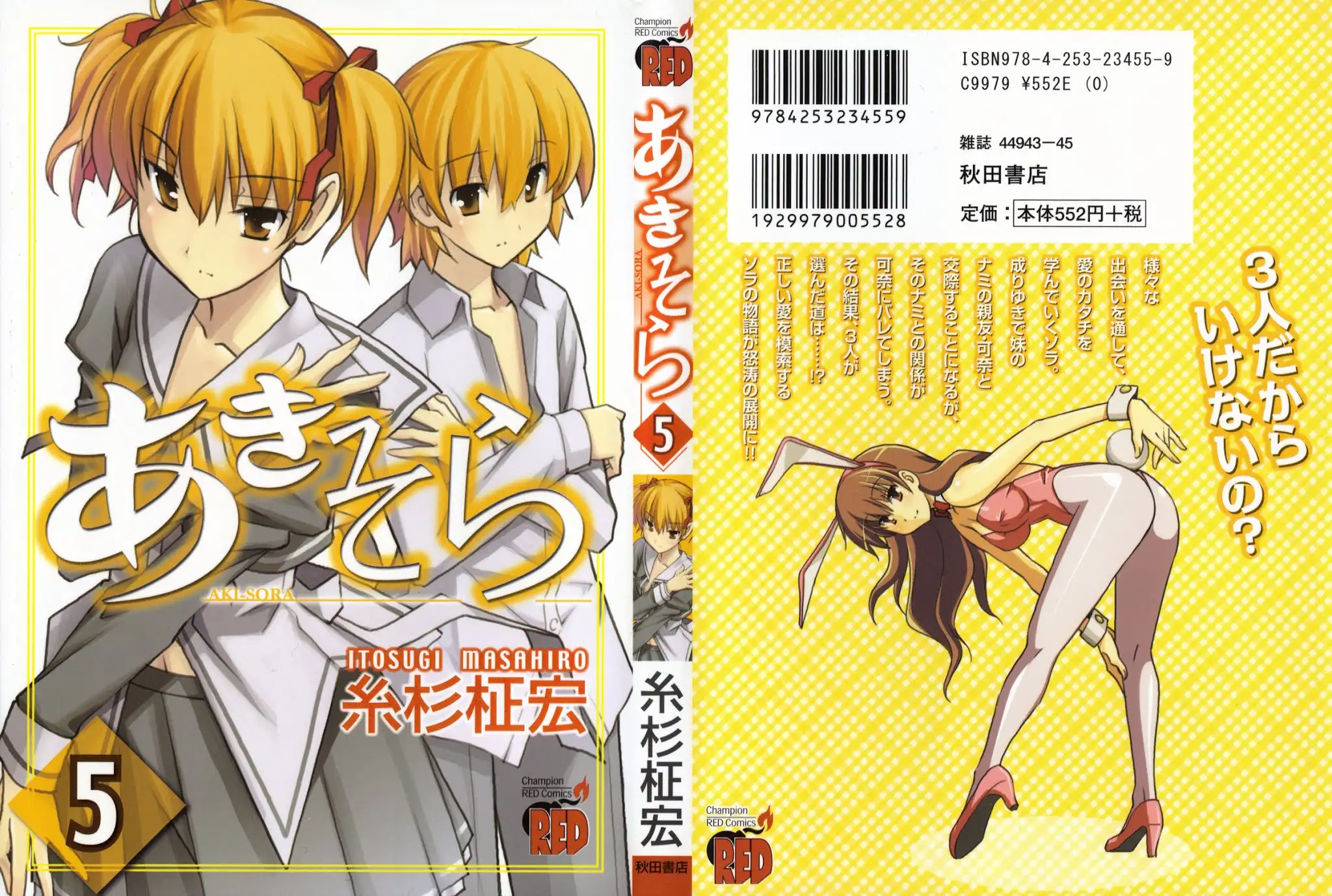 Aki Sora Chapter 21 Page 2