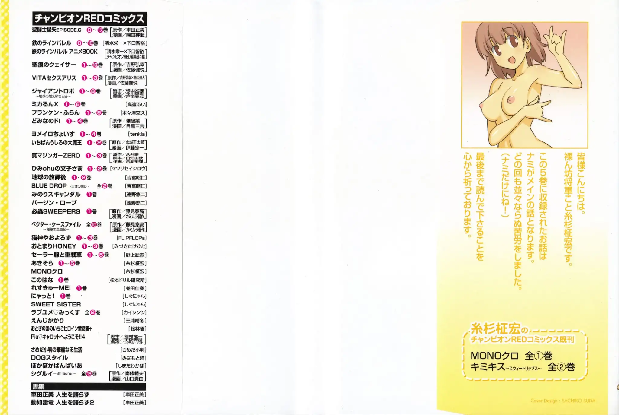Aki Sora Chapter 21 Page 3
