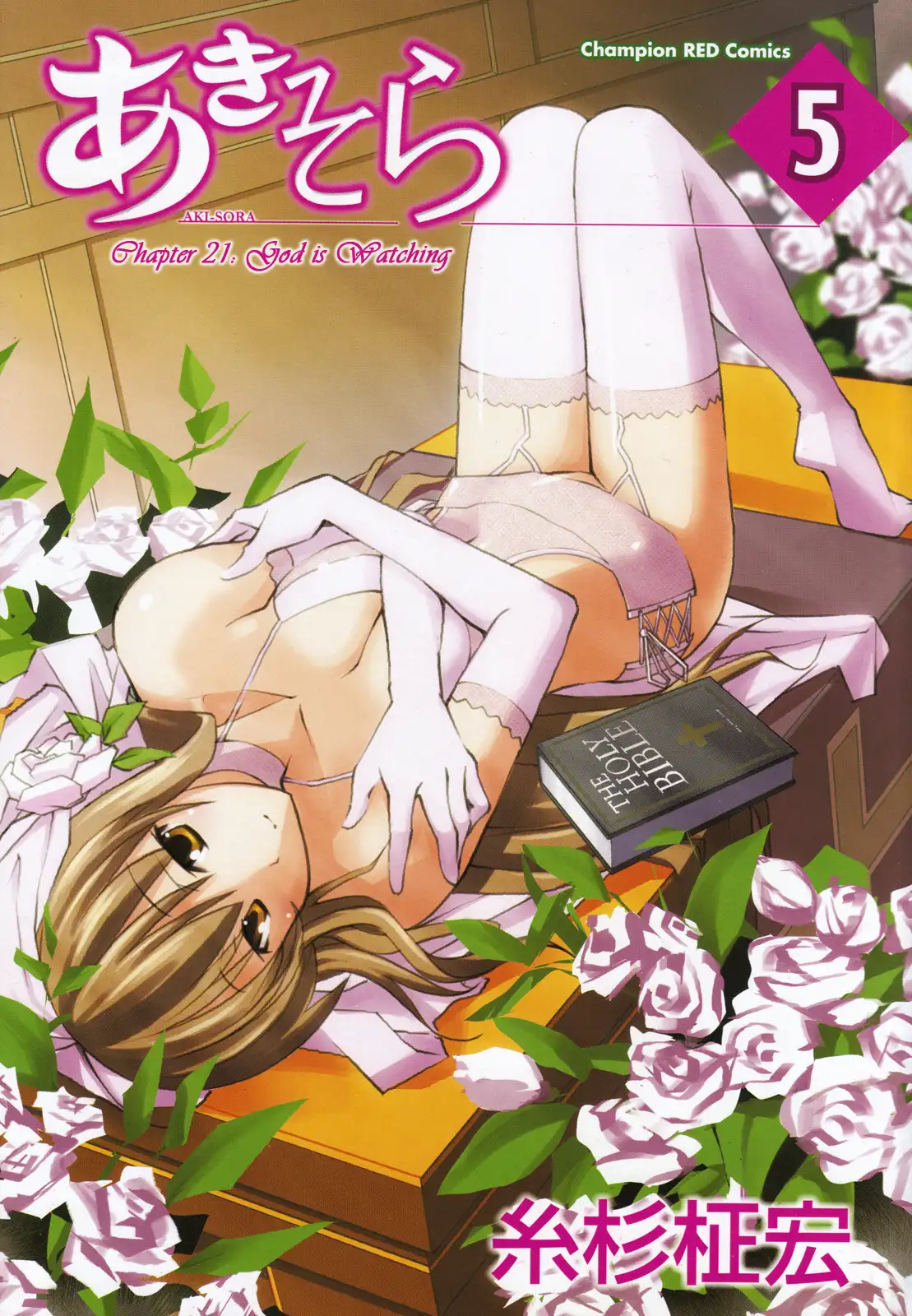 Aki Sora Chapter 21 Page 7