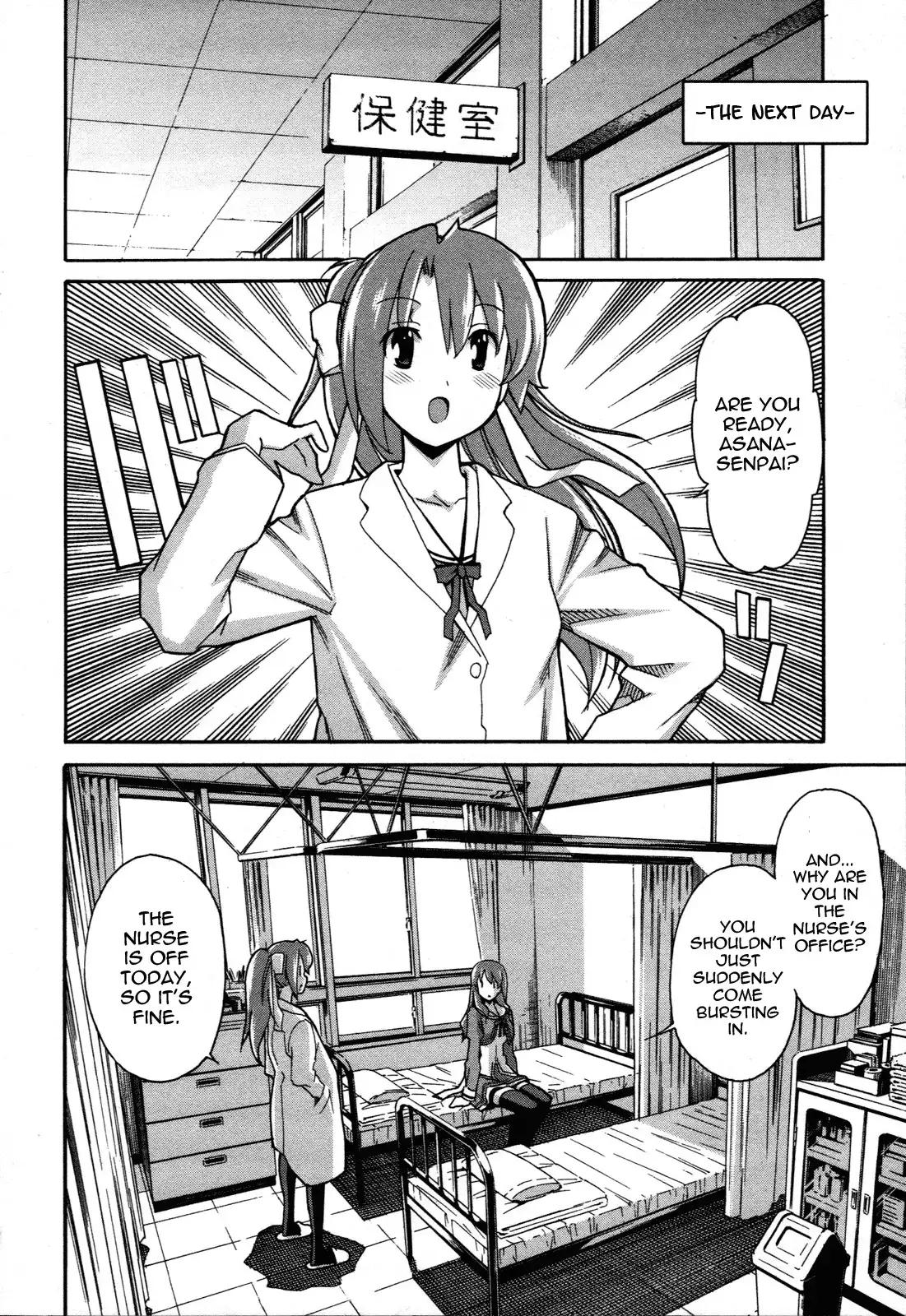 Aki Sora Chapter 23 Page 12