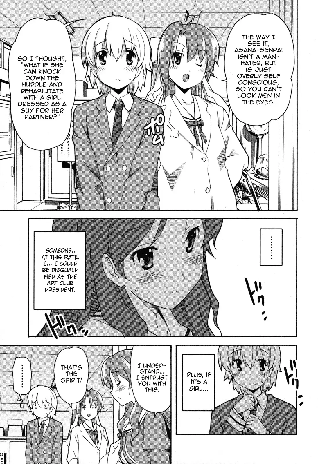Aki Sora Chapter 23 Page 15