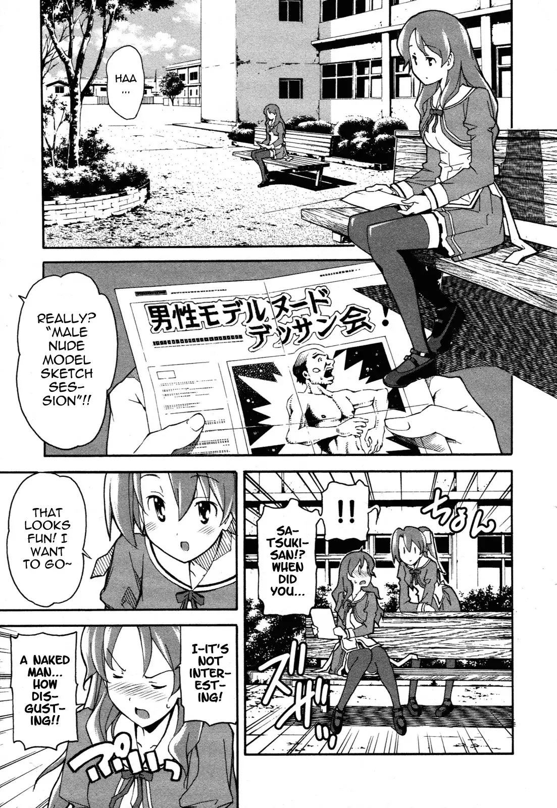 Aki Sora Chapter 23 Page 7
