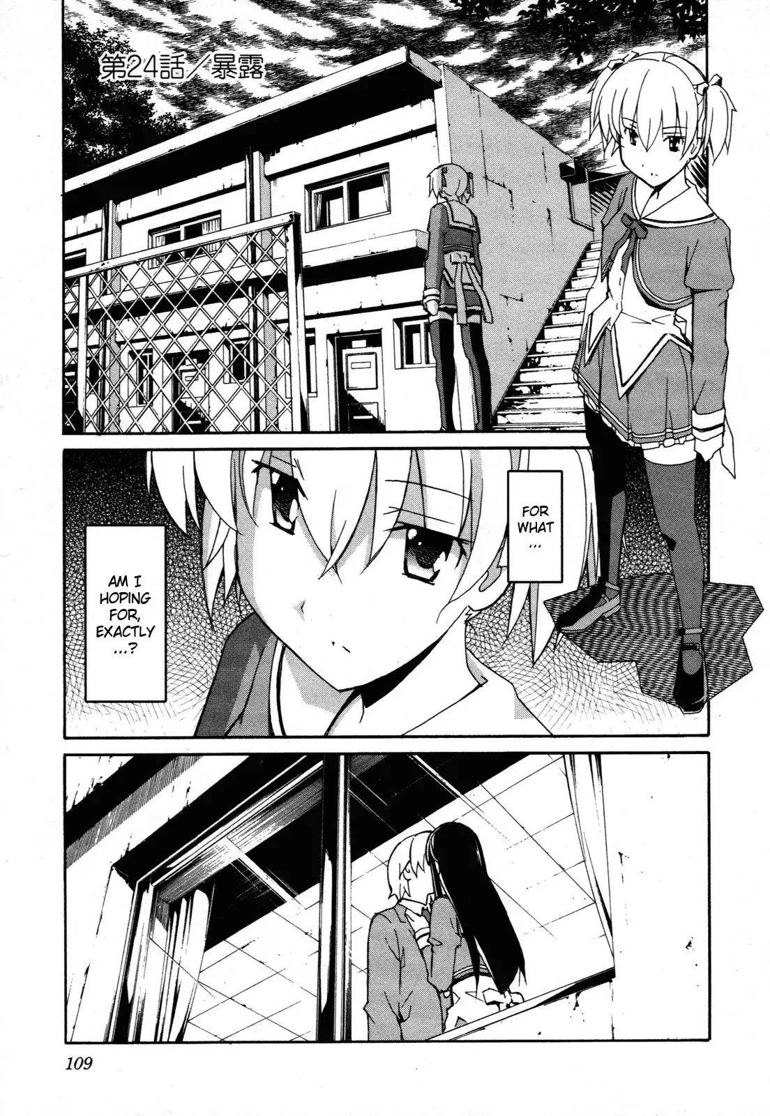 Aki Sora Chapter 24 Page 1