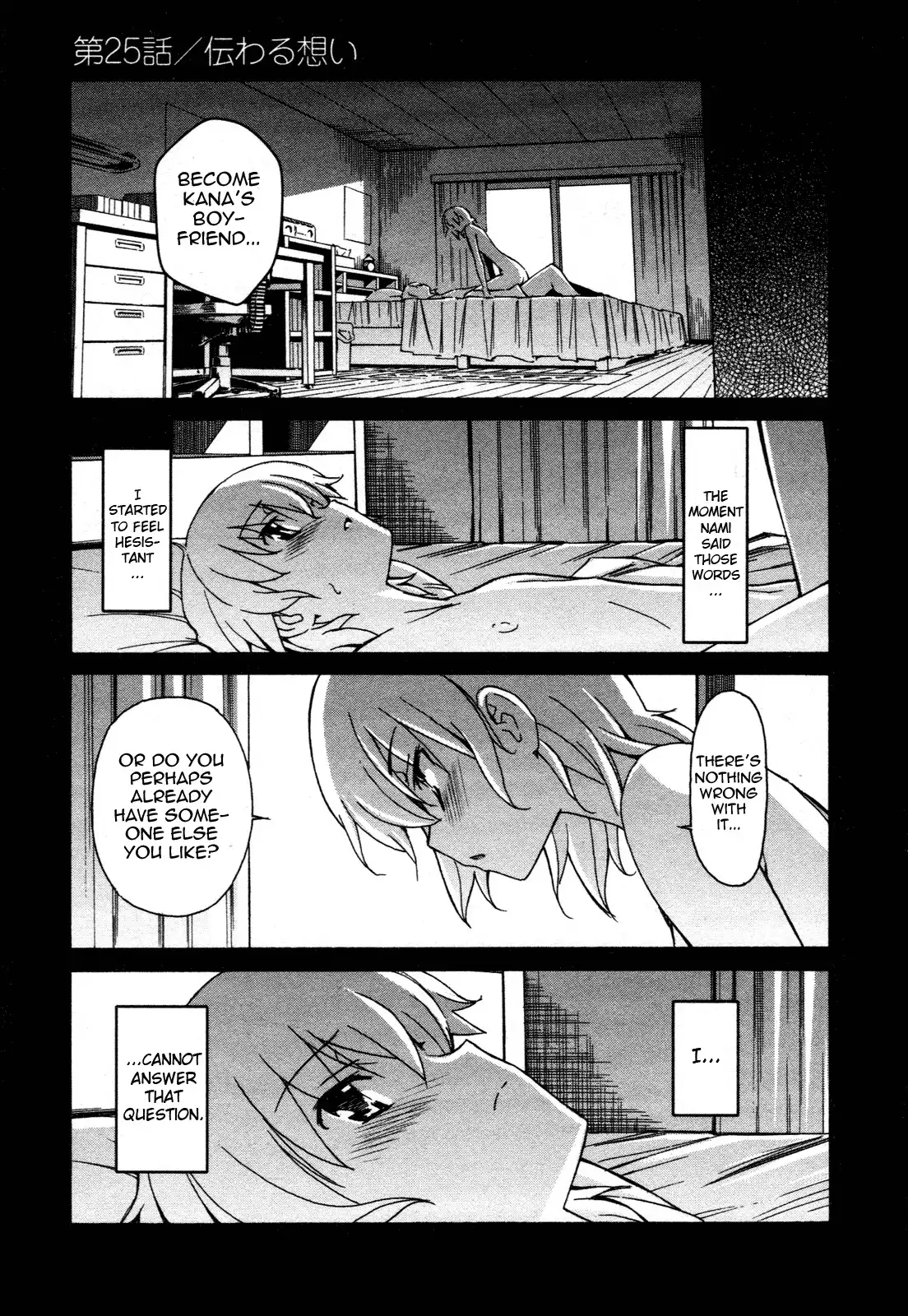 Aki Sora Chapter 25 Page 1