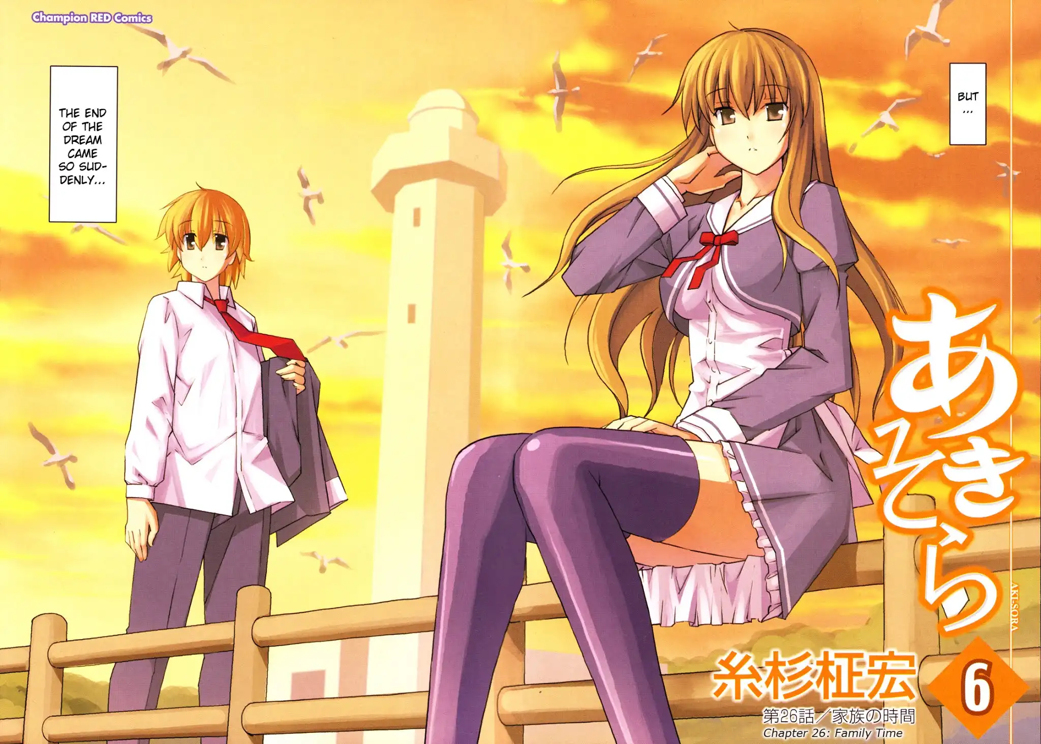 Aki Sora Chapter 26 Page 5