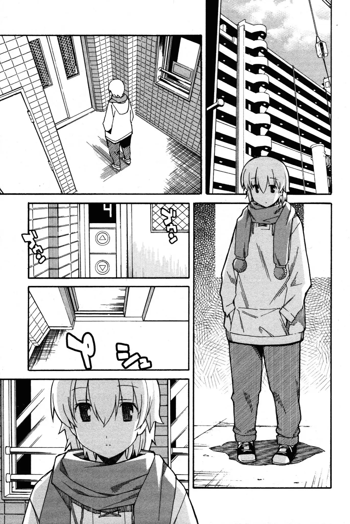 Aki Sora Chapter 27 Page 7