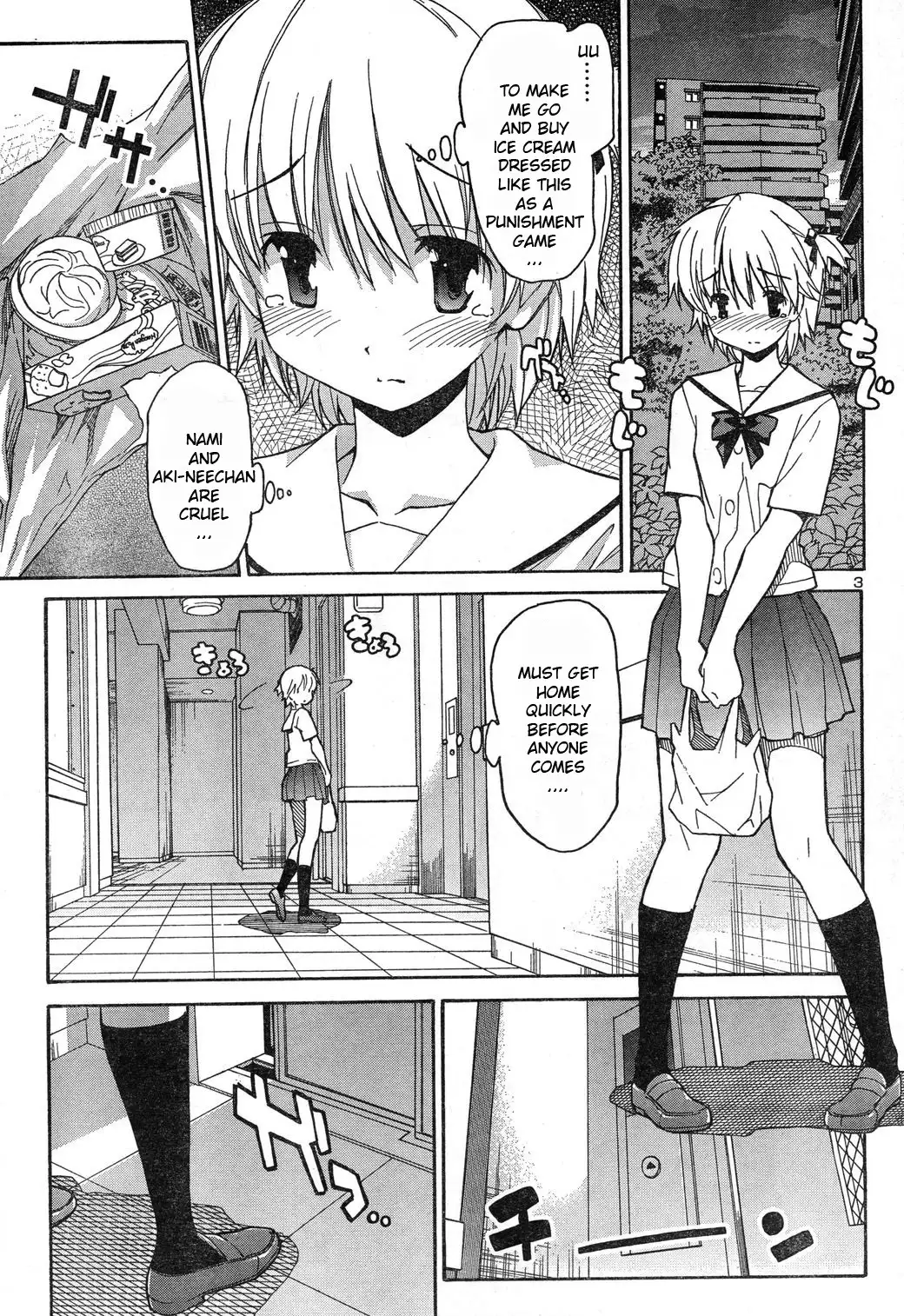 Aki Sora Chapter 4 Page 3
