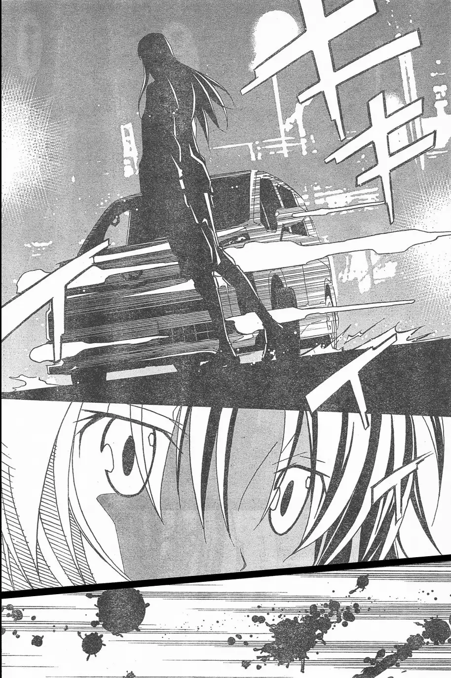 Aki Sora Chapter 5 Page 11