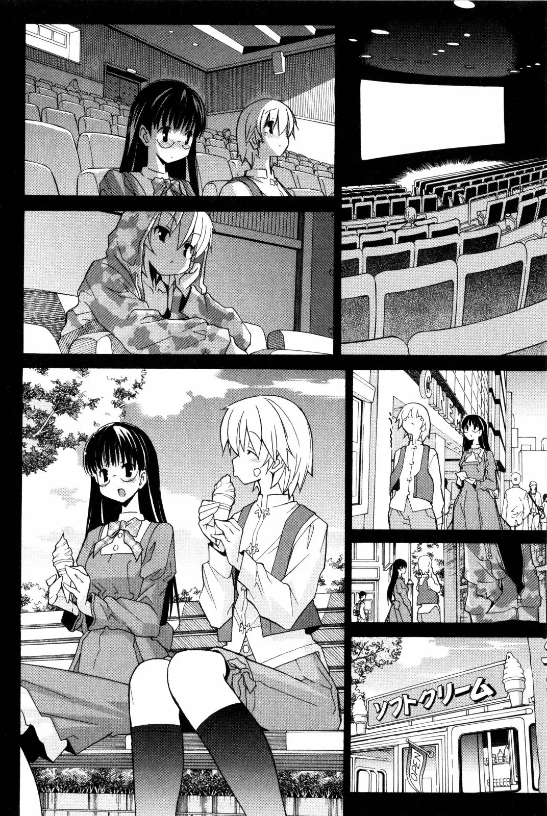 Aki Sora Chapter 7 Page 10