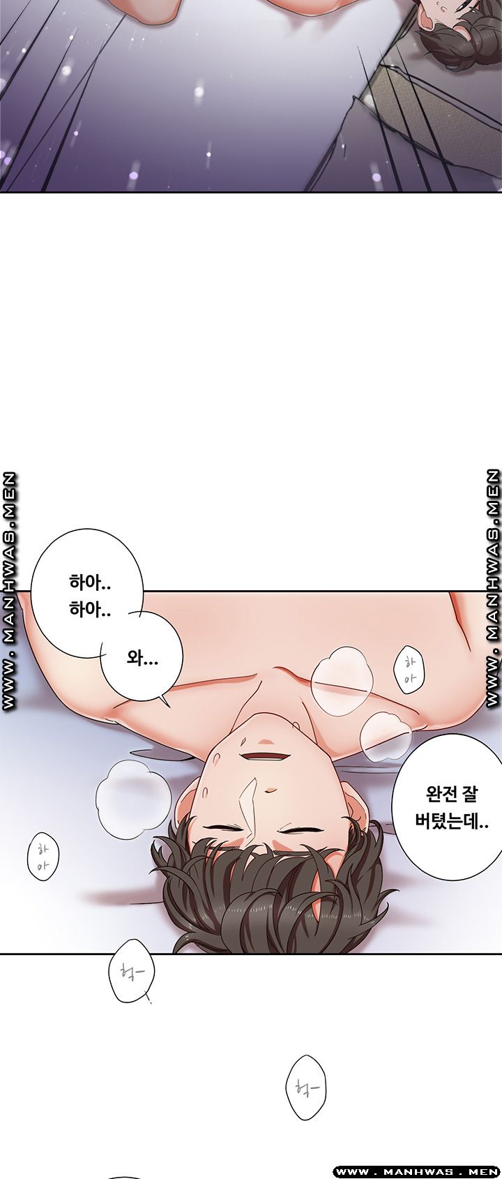 Betting Couples Raw Chapter 1 Page 15