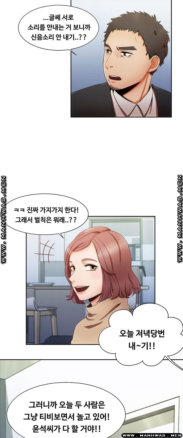 Betting Couples Raw Chapter 1 Page 21