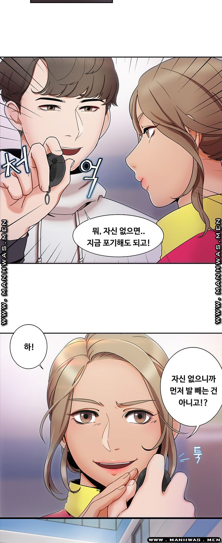 Betting Couples Raw Chapter 1 Page 33