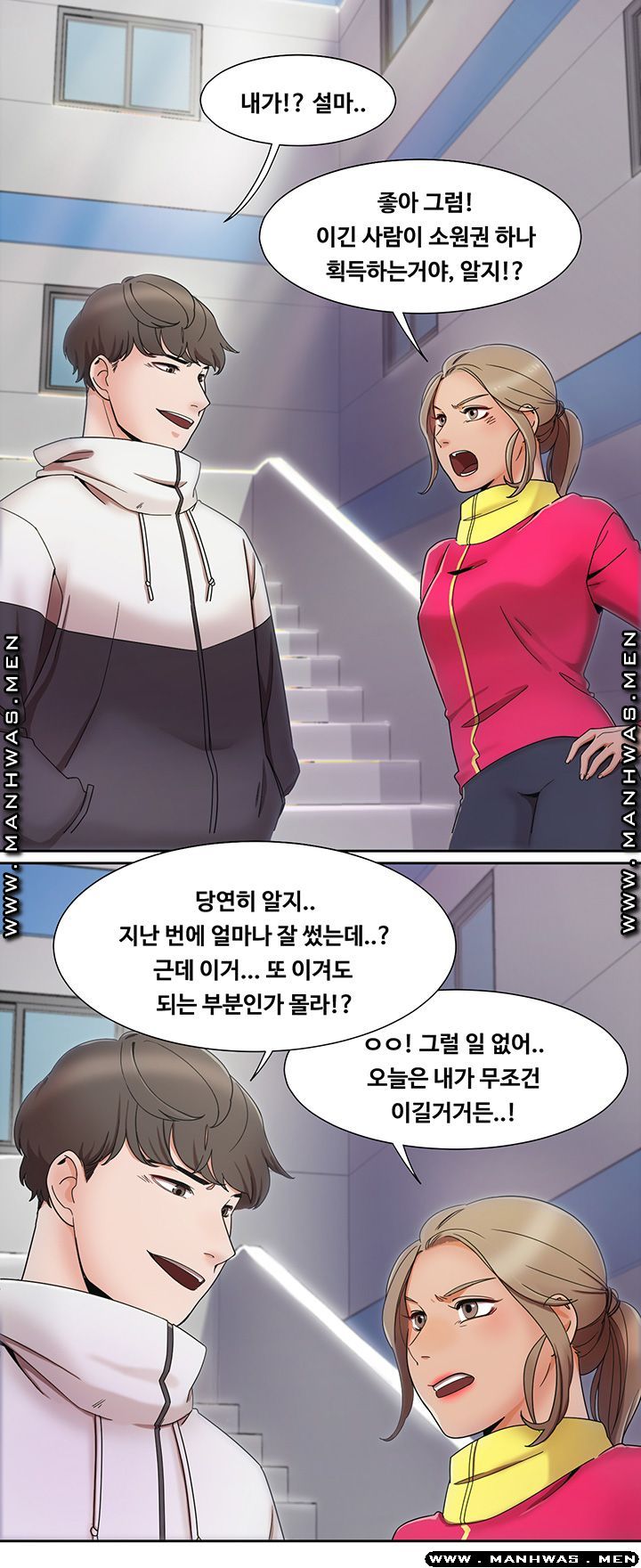 Betting Couples Raw Chapter 1 Page 34