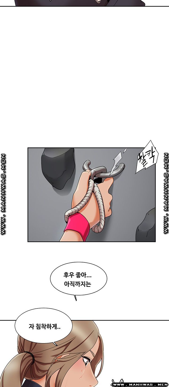 Betting Couples Raw Chapter 1 Page 42