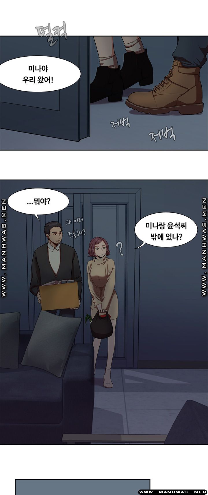 Betting Couples Raw Chapter 1 Page 8