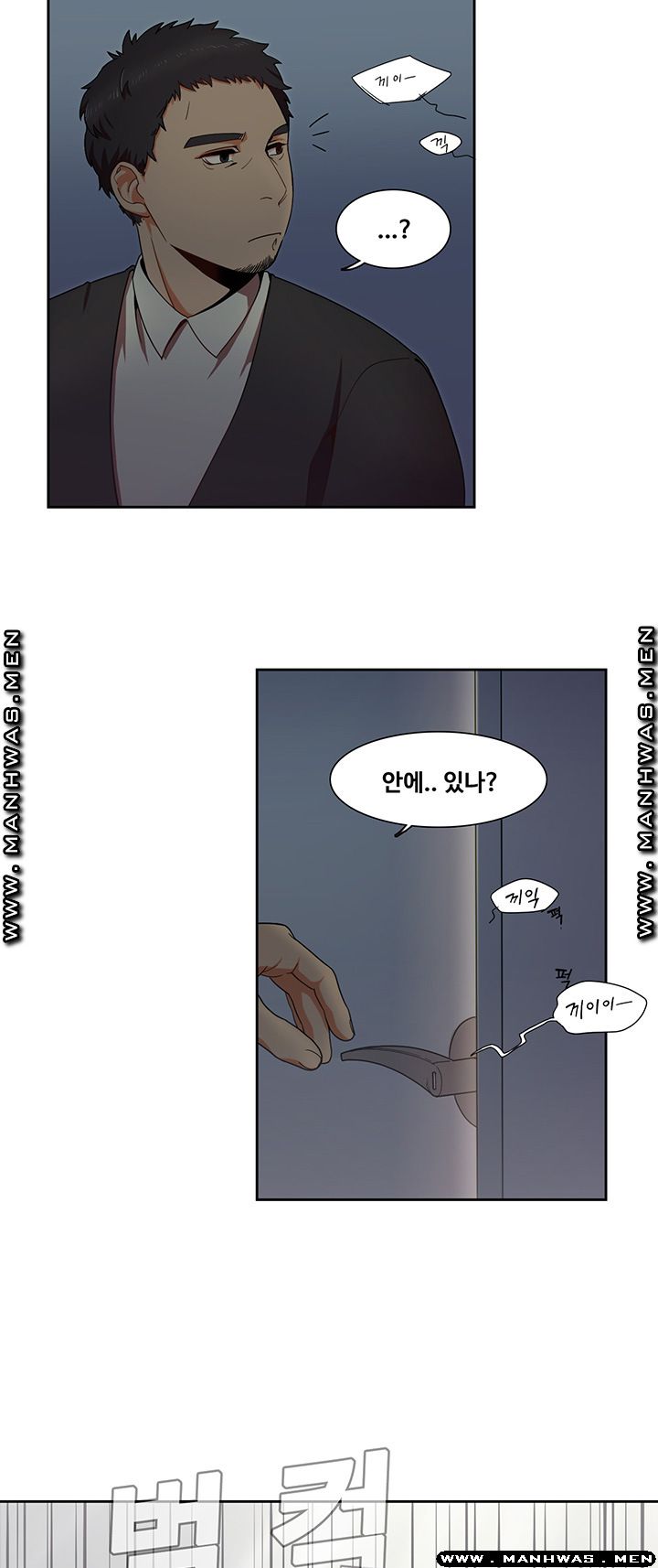Betting Couples Raw Chapter 1 Page 9