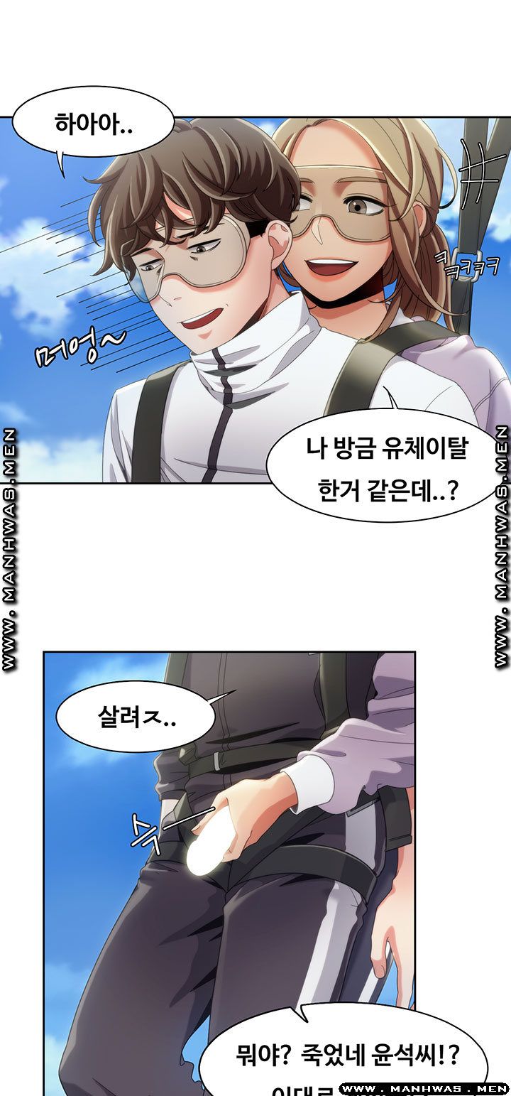 Betting Couples Raw Chapter 10 Page 15