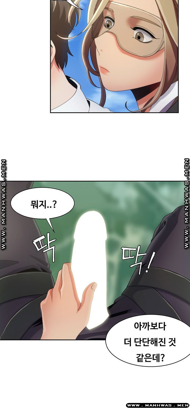 Betting Couples Raw Chapter 10 Page 18