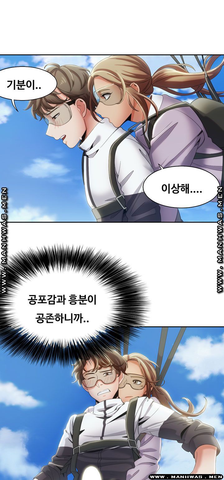 Betting Couples Raw Chapter 10 Page 19