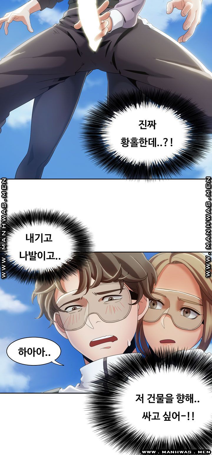 Betting Couples Raw Chapter 10 Page 20