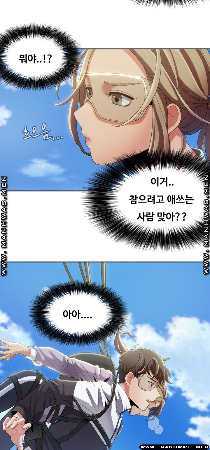 Betting Couples Raw Chapter 10 Page 21