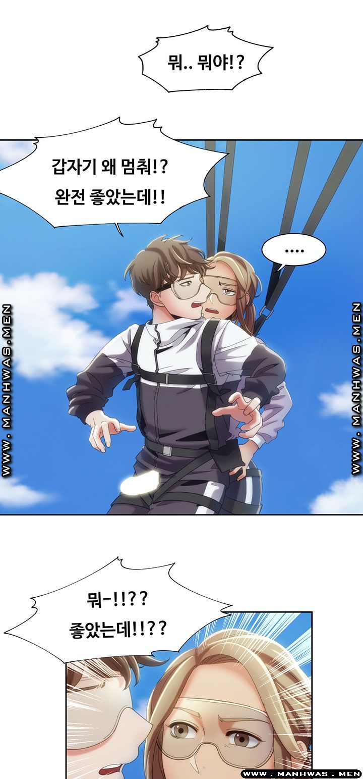 Betting Couples Raw Chapter 10 Page 24