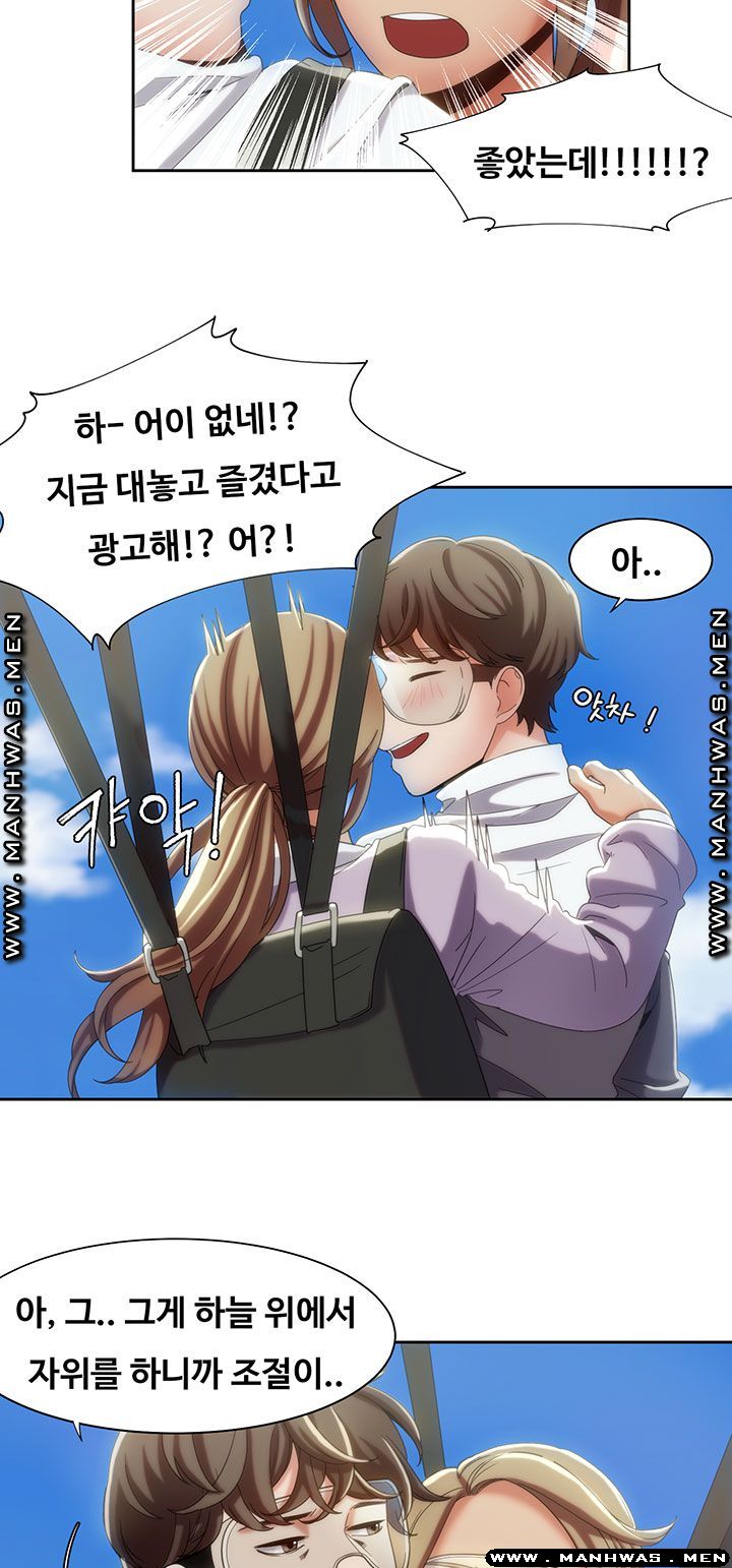 Betting Couples Raw Chapter 10 Page 25