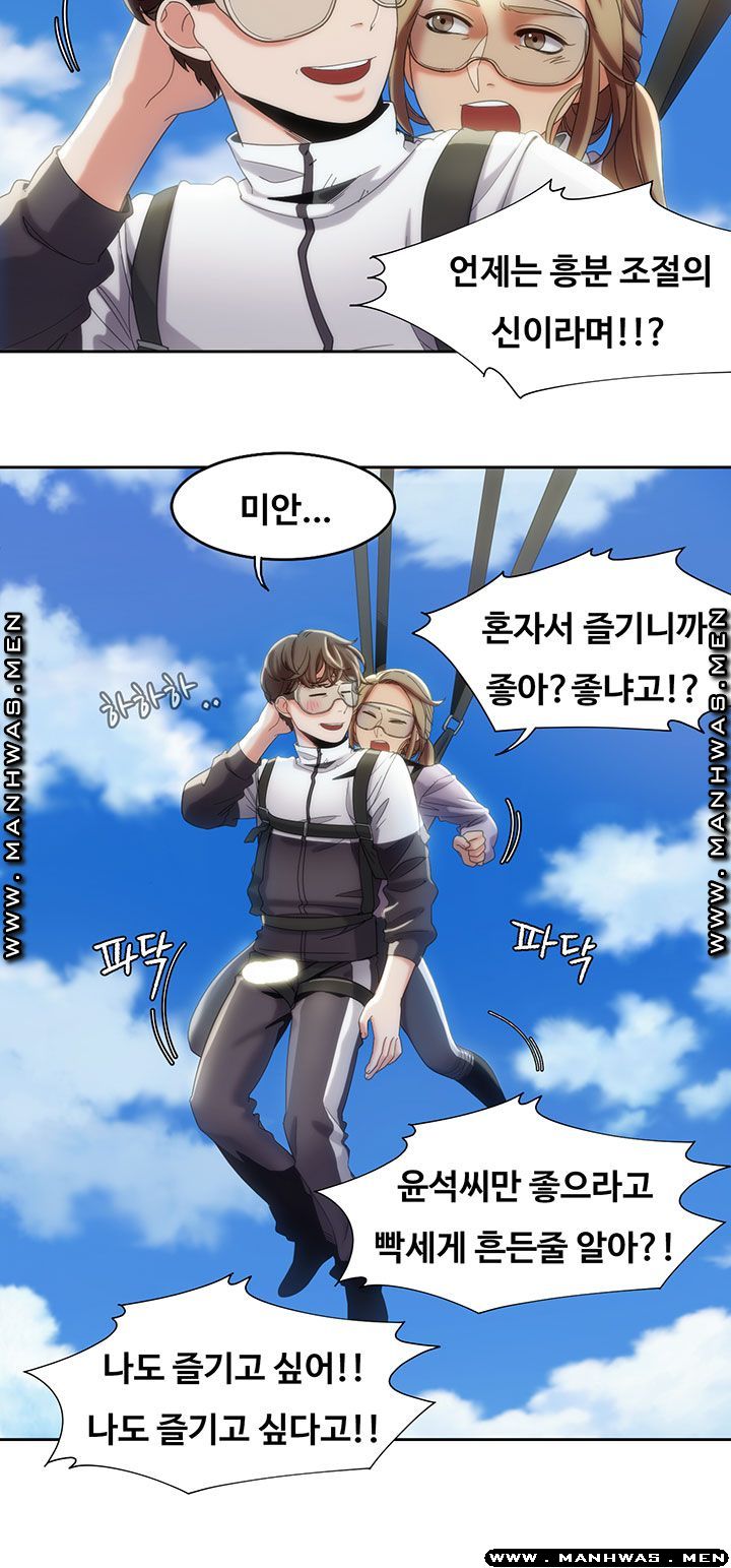 Betting Couples Raw Chapter 10 Page 26