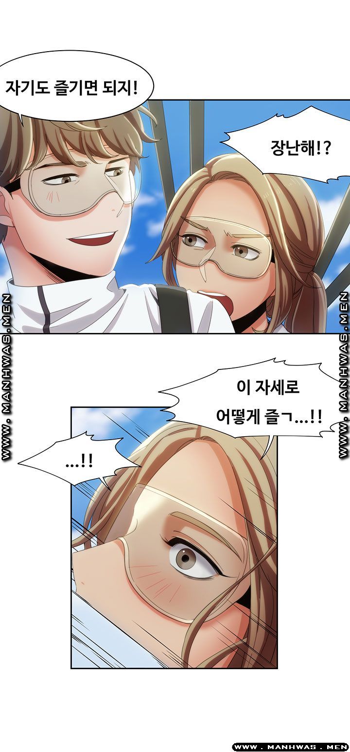 Betting Couples Raw Chapter 10 Page 27
