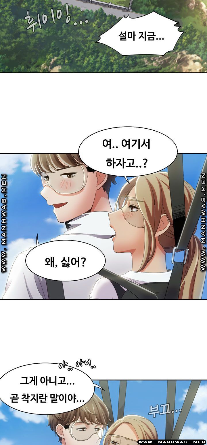 Betting Couples Raw Chapter 10 Page 32