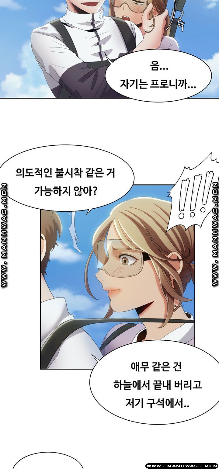 Betting Couples Raw Chapter 10 Page 33
