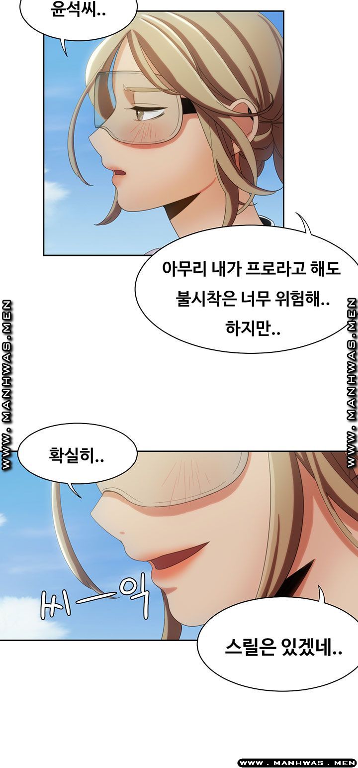Betting Couples Raw Chapter 10 Page 34