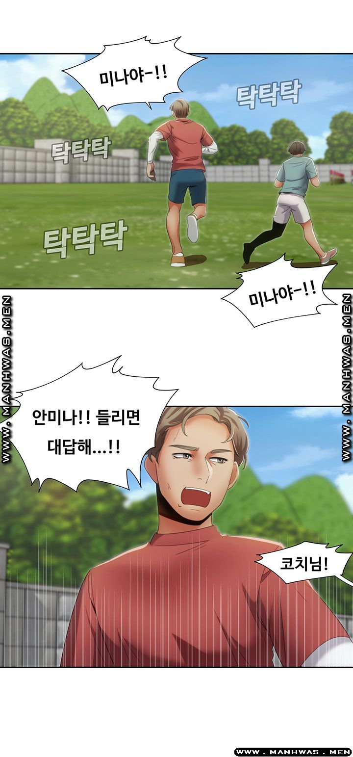 Betting Couples Raw Chapter 10 Page 39
