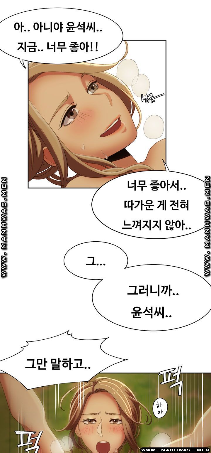 Betting Couples Raw Chapter 10 Page 43