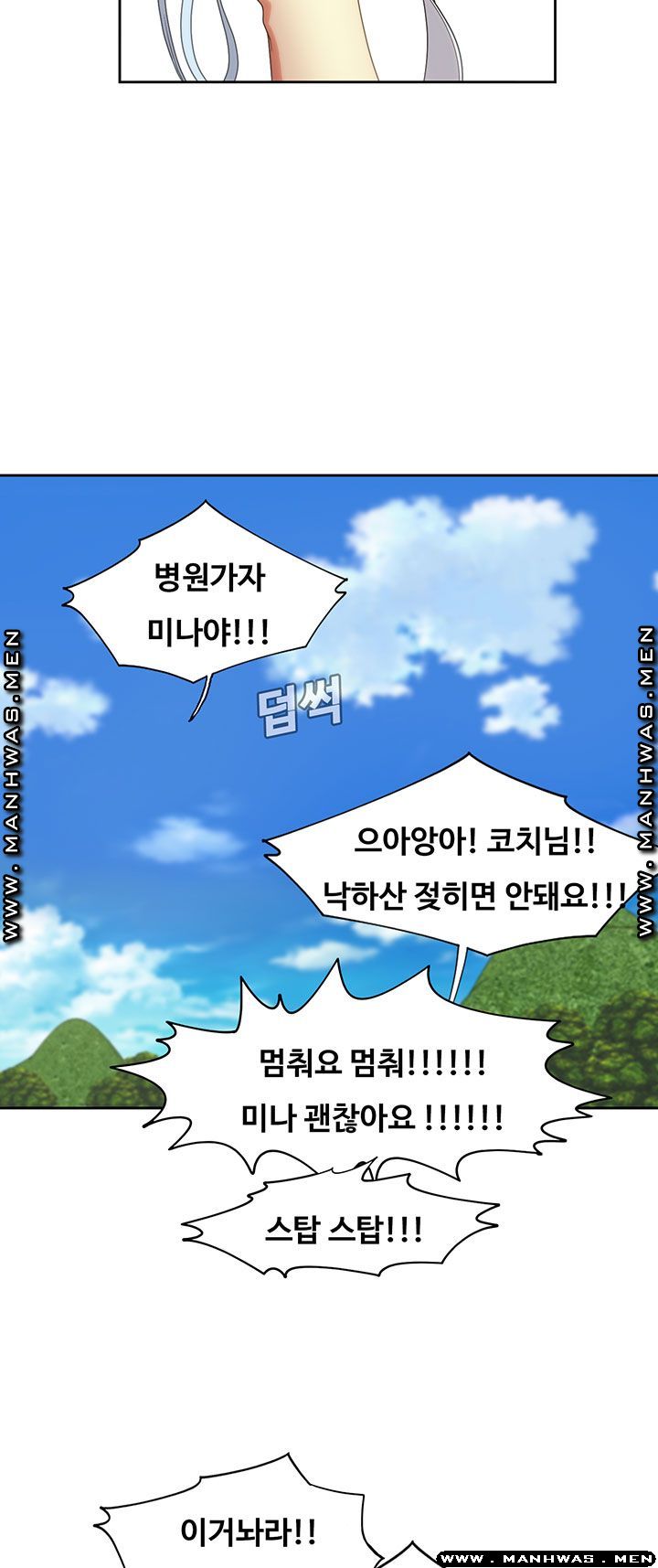 Betting Couples Raw Chapter 10 Page 48