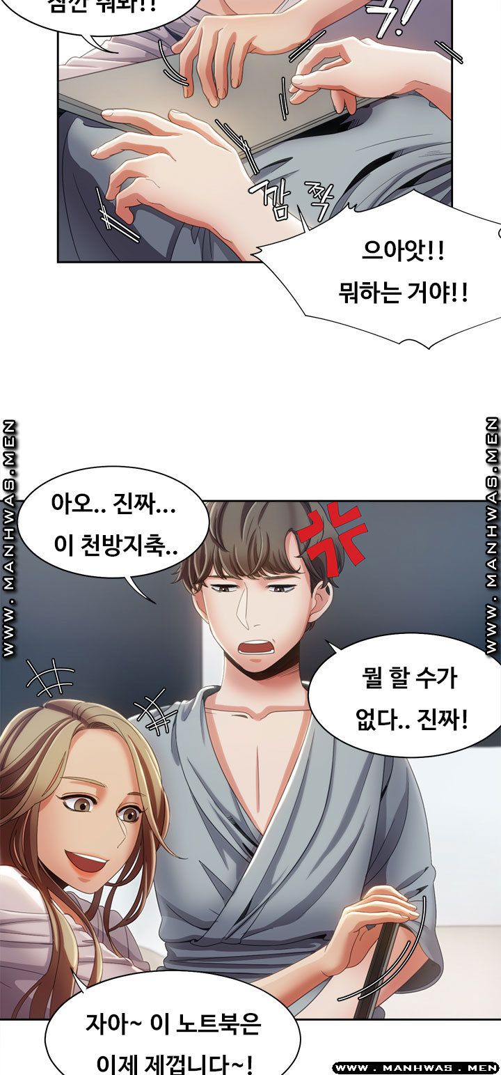 Betting Couples Raw Chapter 11 Page 10