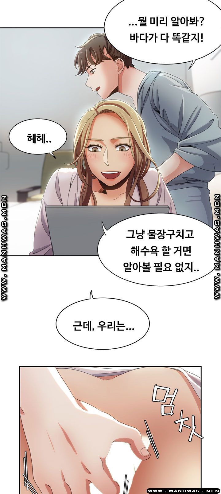 Betting Couples Raw Chapter 11 Page 14