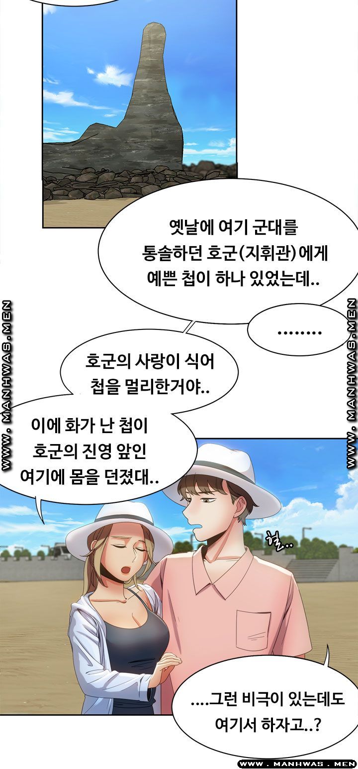 Betting Couples Raw Chapter 11 Page 20