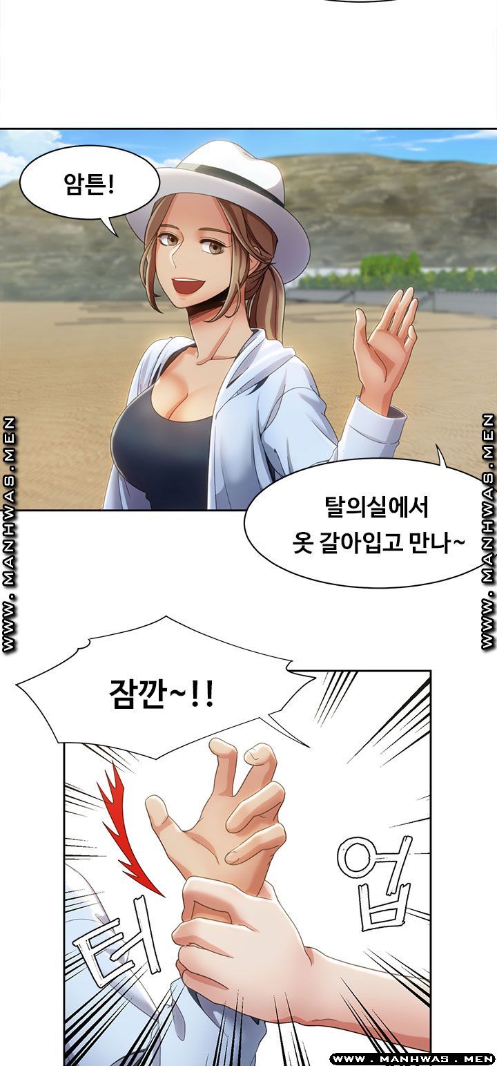 Betting Couples Raw Chapter 11 Page 22