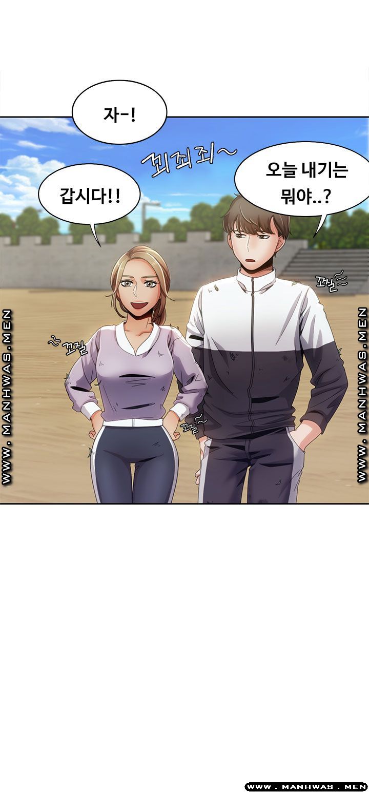 Betting Couples Raw Chapter 11 Page 24
