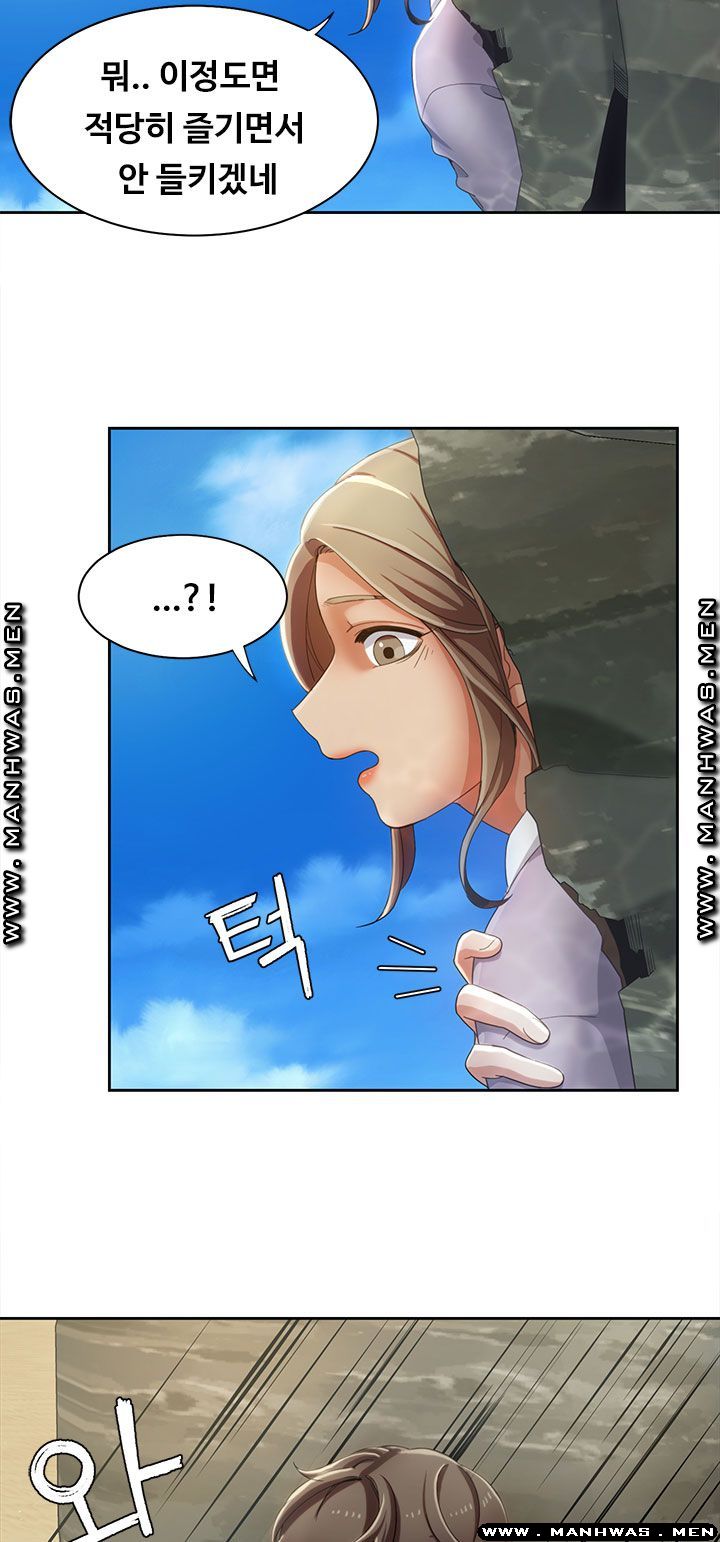 Betting Couples Raw Chapter 11 Page 27