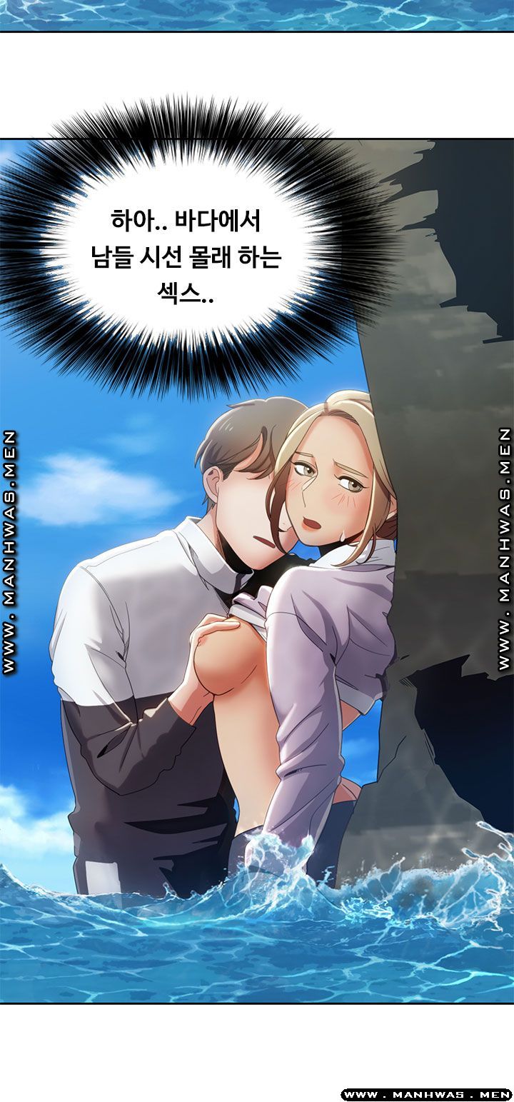 Betting Couples Raw Chapter 11 Page 30