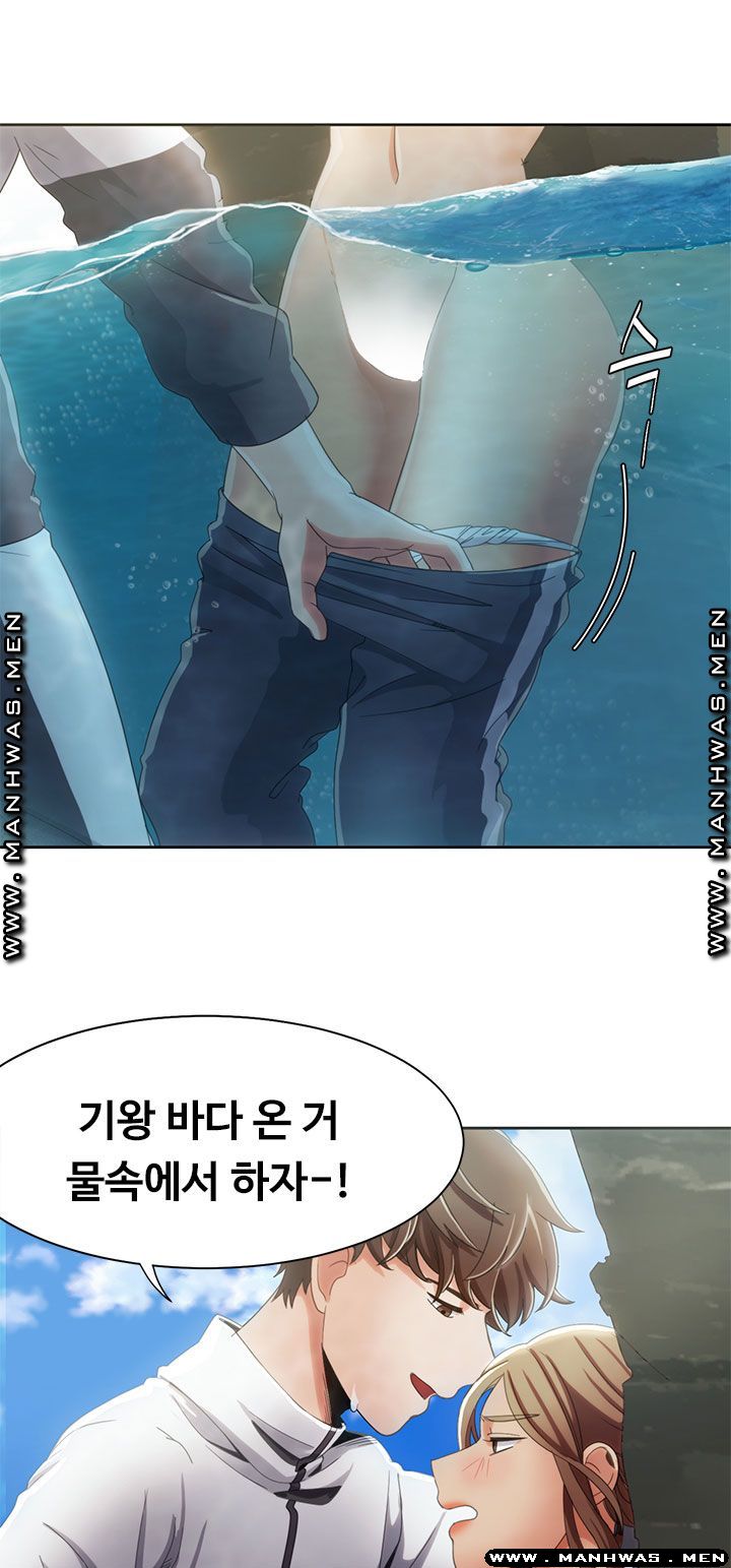 Betting Couples Raw Chapter 11 Page 33