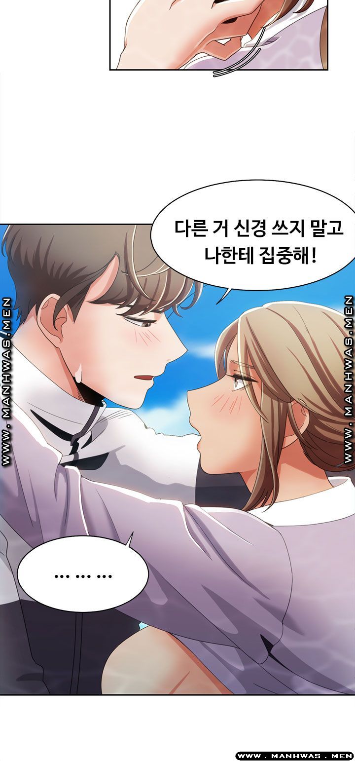 Betting Couples Raw Chapter 11 Page 39