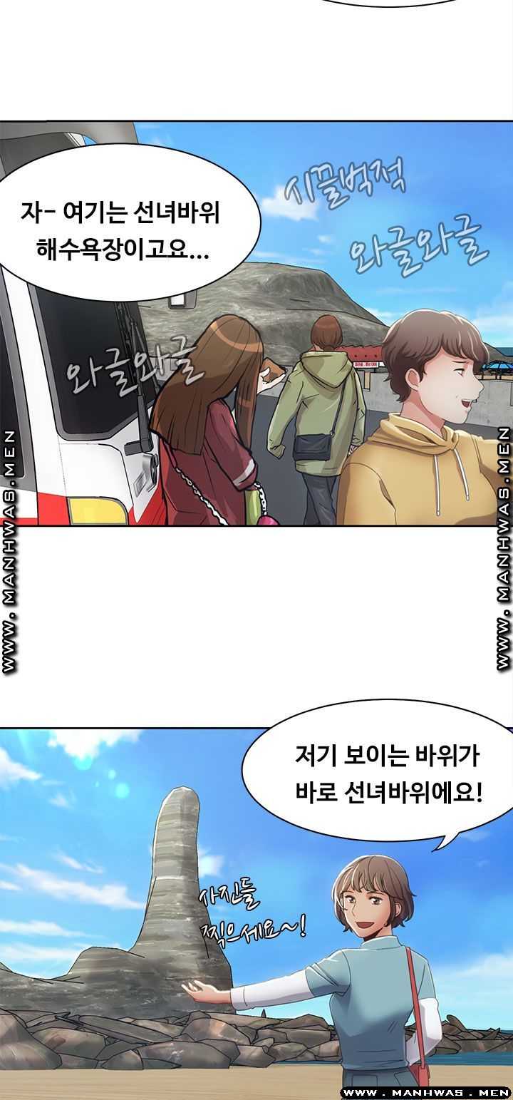 Betting Couples Raw Chapter 11 Page 42
