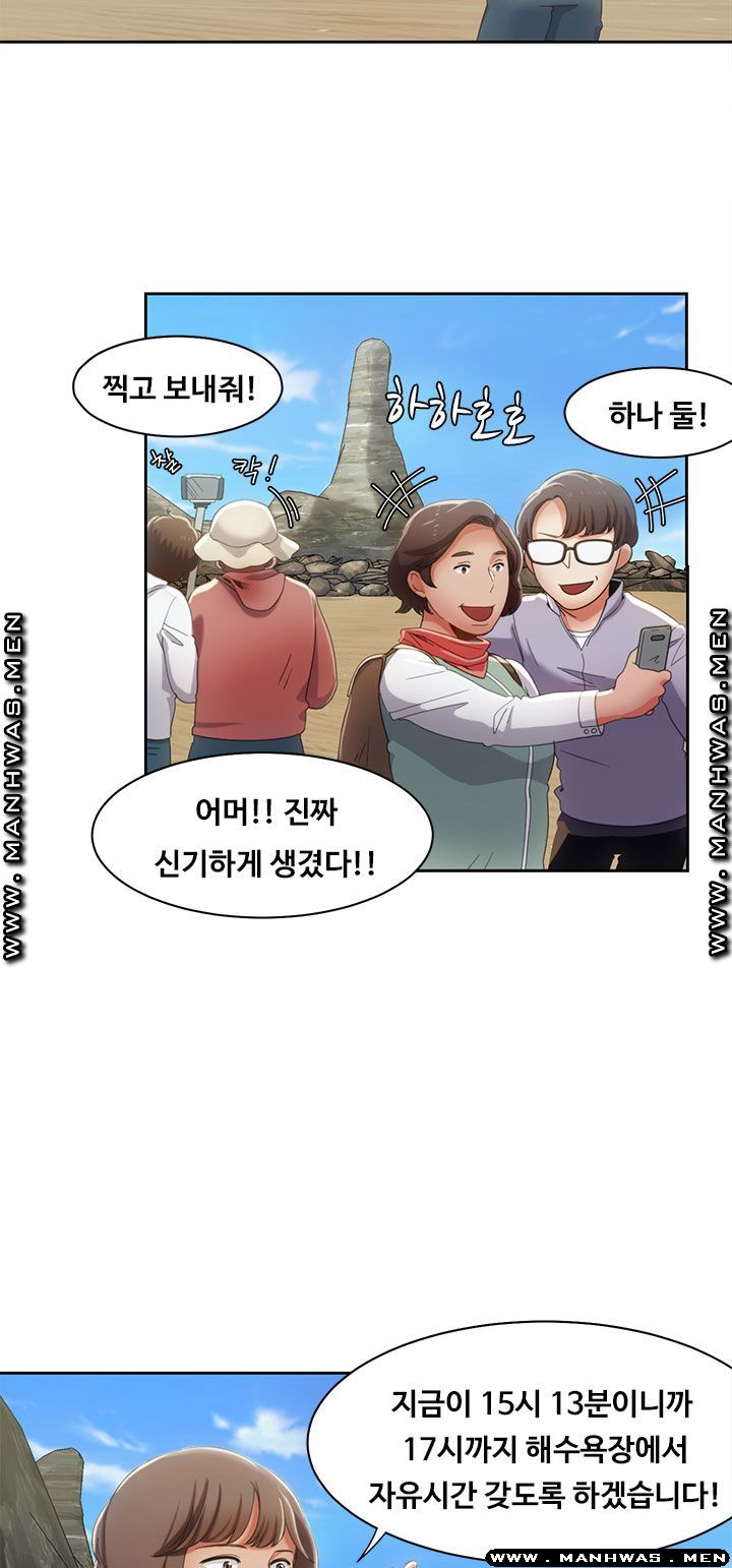 Betting Couples Raw Chapter 11 Page 43