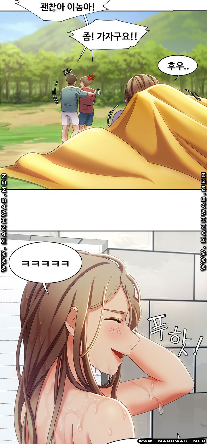 Betting Couples Raw Chapter 11 Page 6