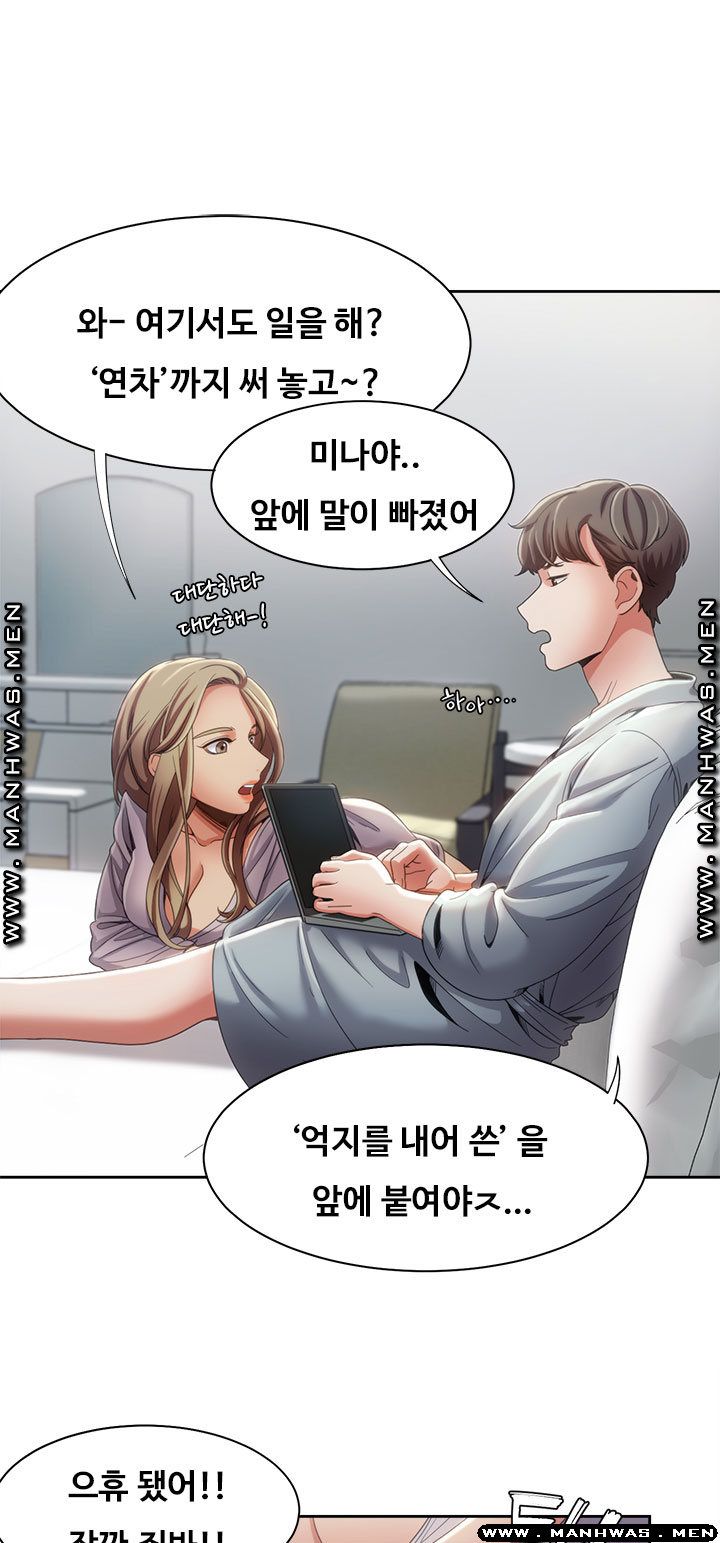 Betting Couples Raw Chapter 11 Page 9