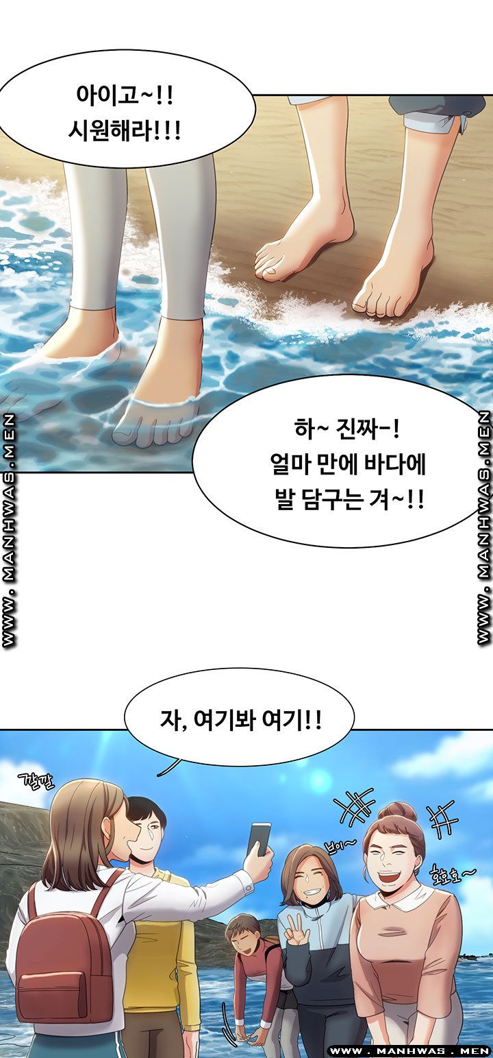 Betting Couples Raw Chapter 12 Page 1